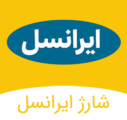 Irancell Topup charge